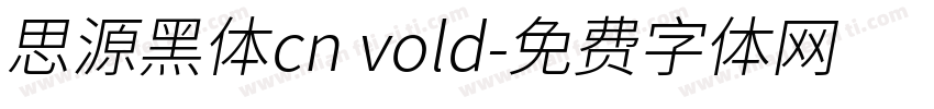 思源黑体cn vold字体转换